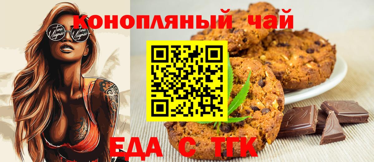 Canna-Cookies конопля  Вход с VPN  Лобня 