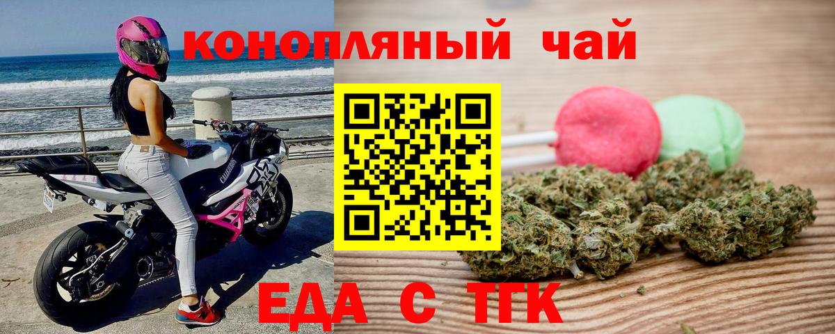Печенье с ТГК марихуана Лобня