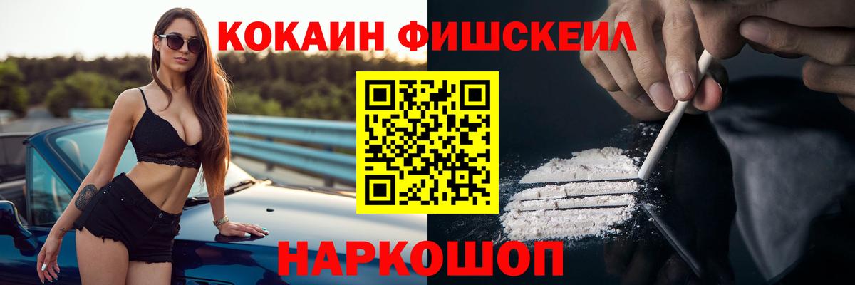 Лобня  наркота  COCAIN Колумбийский  Кокаин  Вход с VPN  КОКАИН 97% 