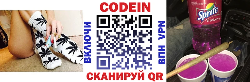 Кодеиновый сироп Lean напиток Lean (лин)  mega ТОР  Лобня  купить наркотики цена 