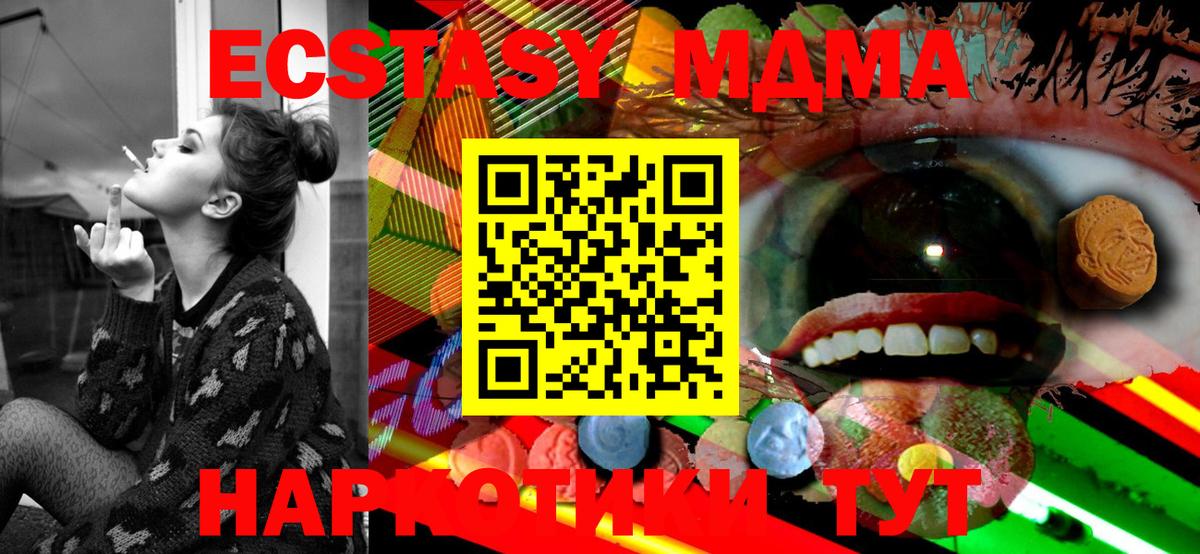 Экстази  Экстази 250 мг  Вход с VPN  Ecstasy бентли  Лобня 