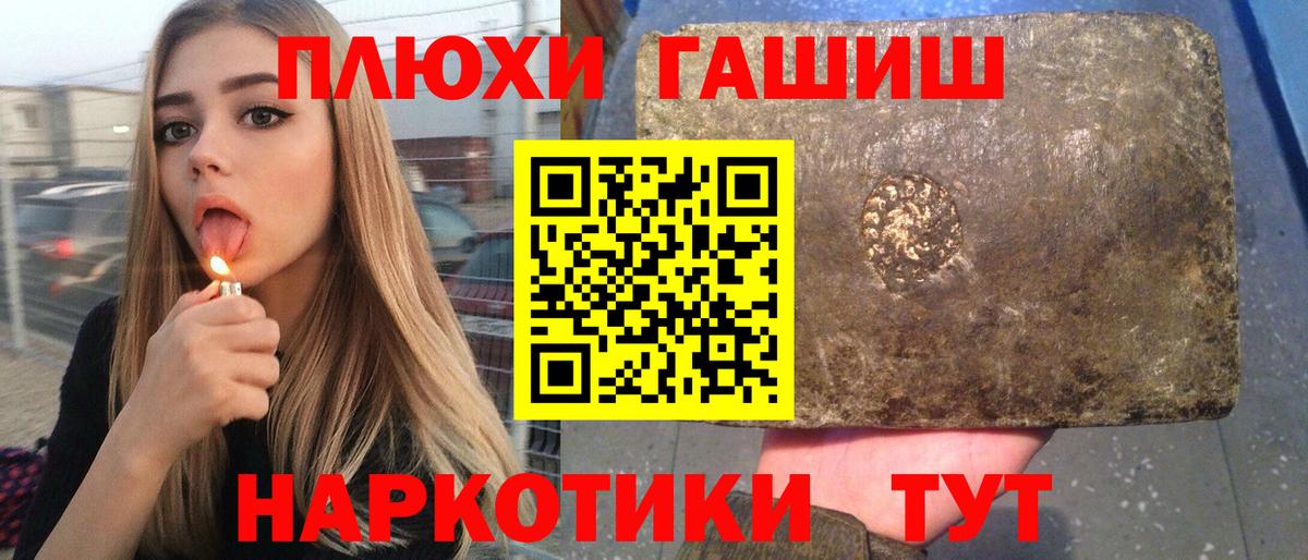 Лобня  ГАШИШ гашик  Вход с VPN  ГАШ Cannabis 