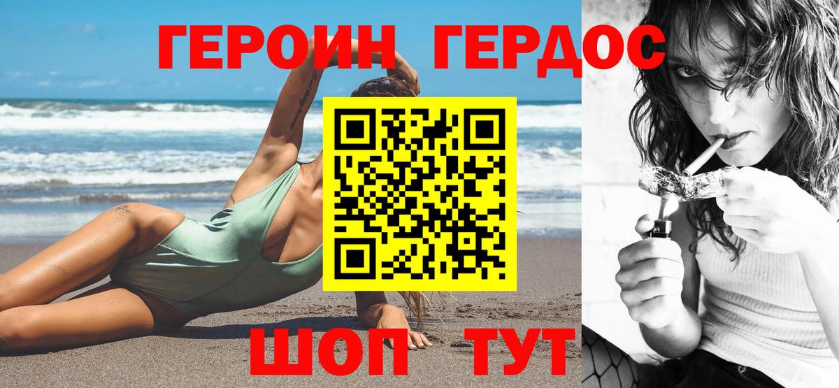 ГЕРОИН гречка Лобня