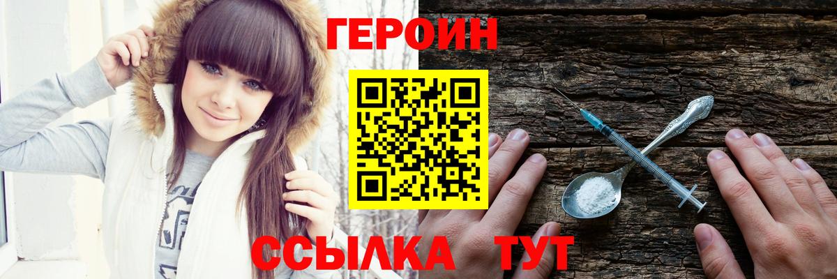 Лобня  ГЕРОИН  Вход с VPN  ГЕРОИН гречка 