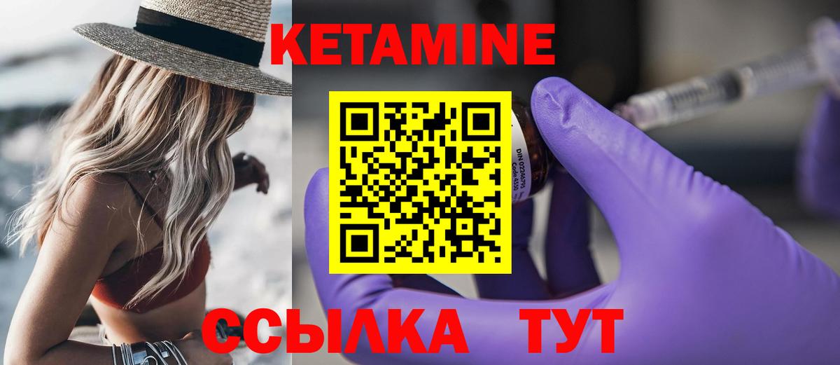 Кетамин ketamine  Вход с VPN  Кетамин ketamine  Лобня 