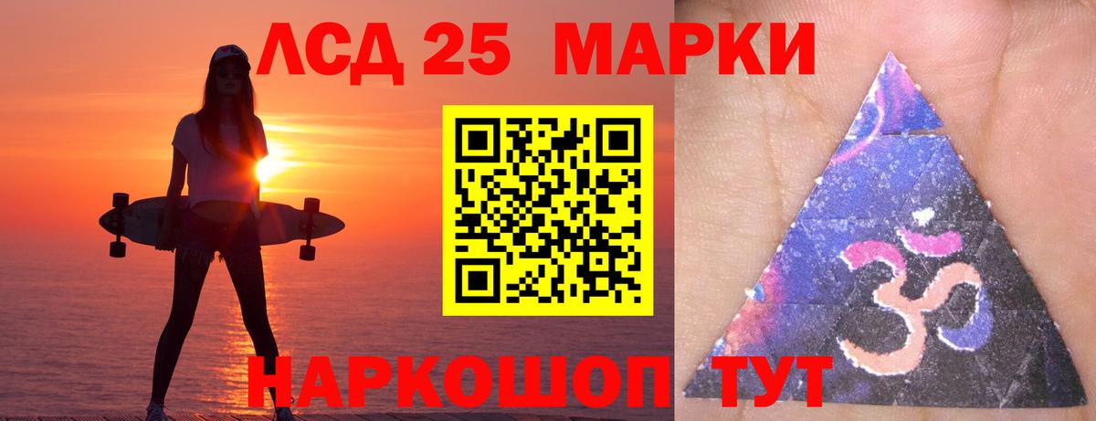 ЛСД экстази кислота Лобня