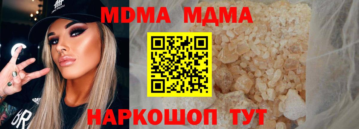 MDMA Molly Лобня