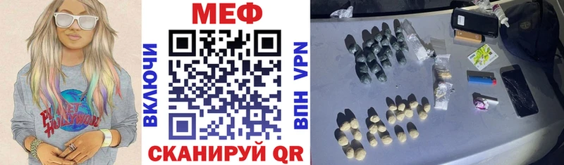 МЯУ-МЯУ кристаллы  Лобня 