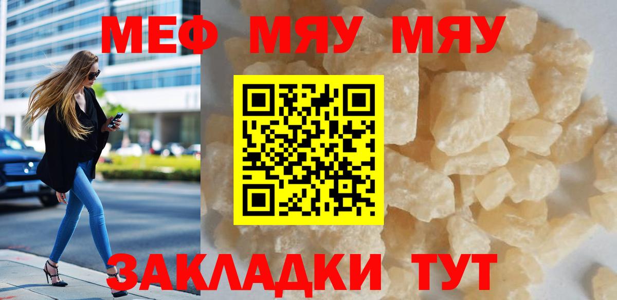 Мефедрон кристаллы  Мефедрон мука  Лобня  МЕФ  Вход с VPN 
