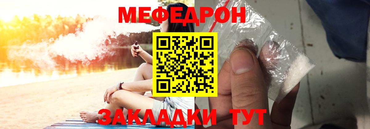 Меф Лобня