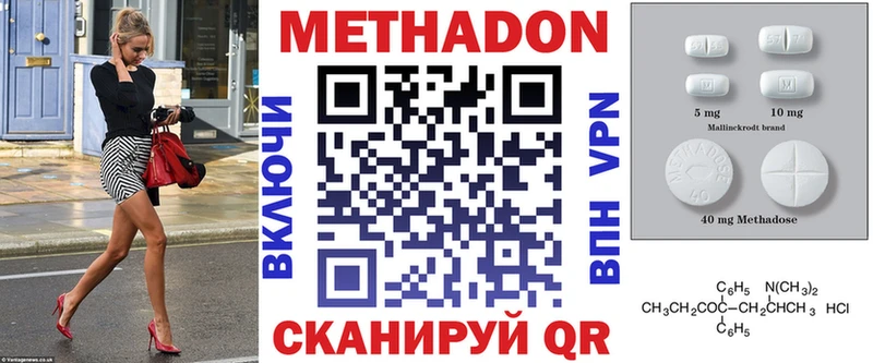 Метадон кристалл  купить закладку  Лобня 