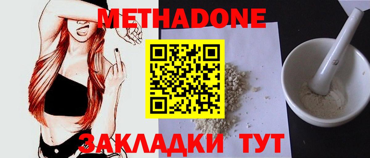 blacksprut   Вход с VPN  Лобня  МЕТАДОН мёд  Метадон methadone 
