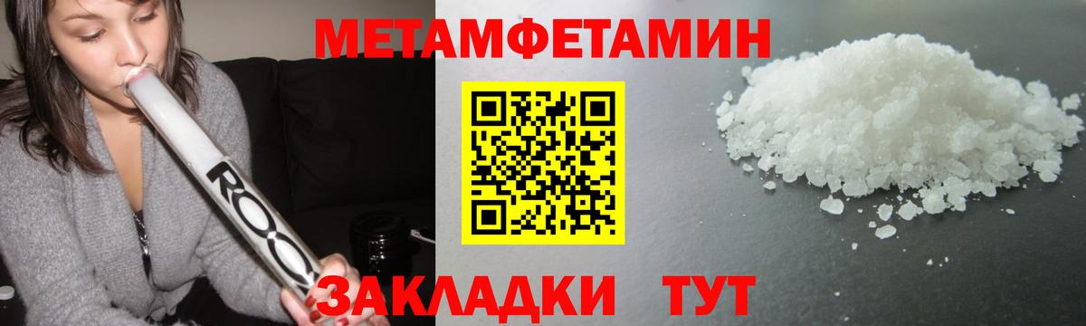Лобня  МЕТАМФЕТАМИН витя  Вход с VPN 