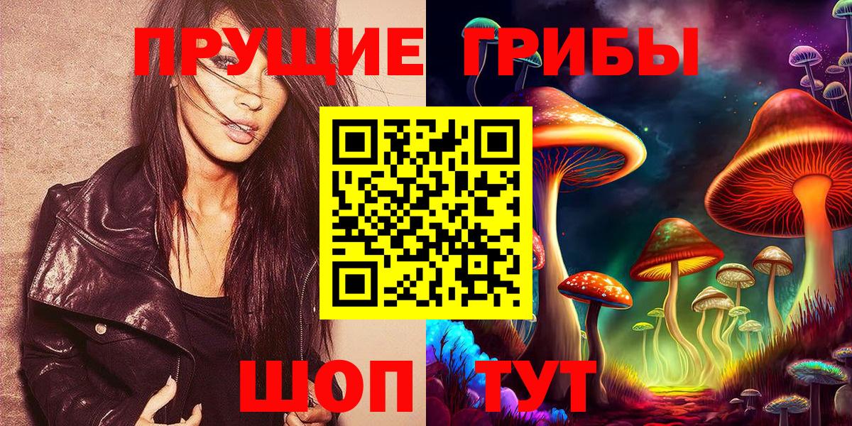 Псилоцибиновые грибы ЛСД Лобня