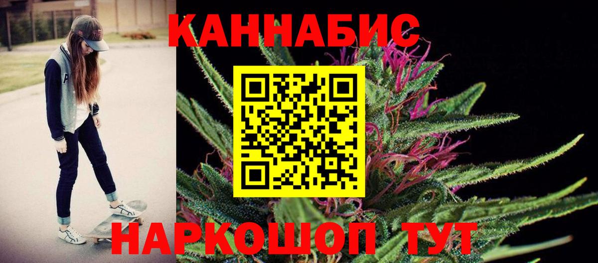 МАРИХУАНА Bruce Banner  Бошки марихуана VHQ  Вход с VPN  Лобня  Каннабис AK-47 